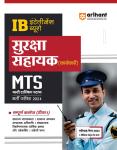 Arihant Intelligence Bureau (IB) SECURITY ASSISTANT (Executive) MTS (Multitasking Staff) Exam Latest Edition